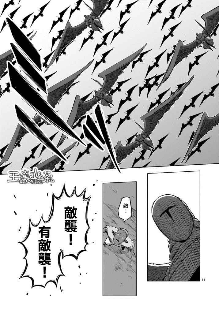 第 11 页