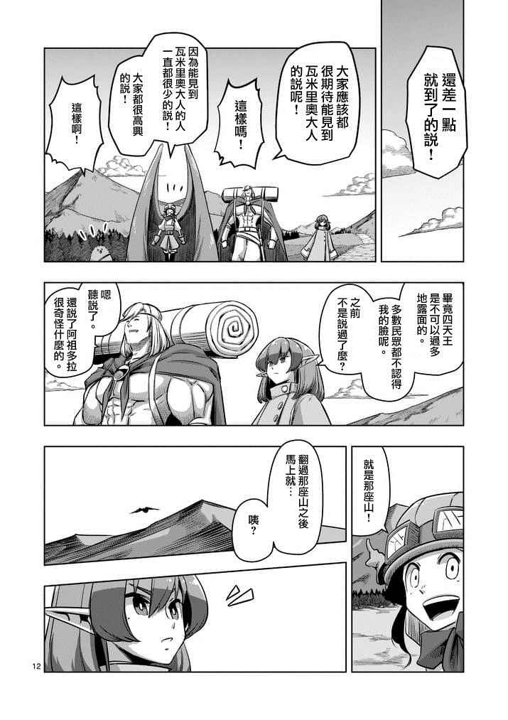 第 12 页