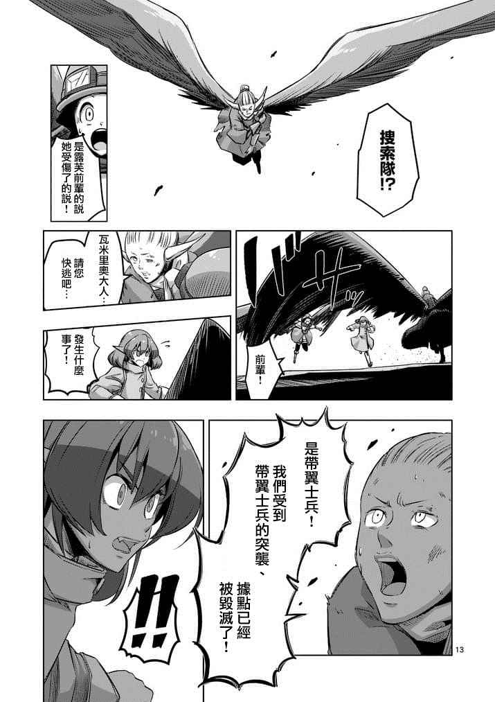 第 13 页