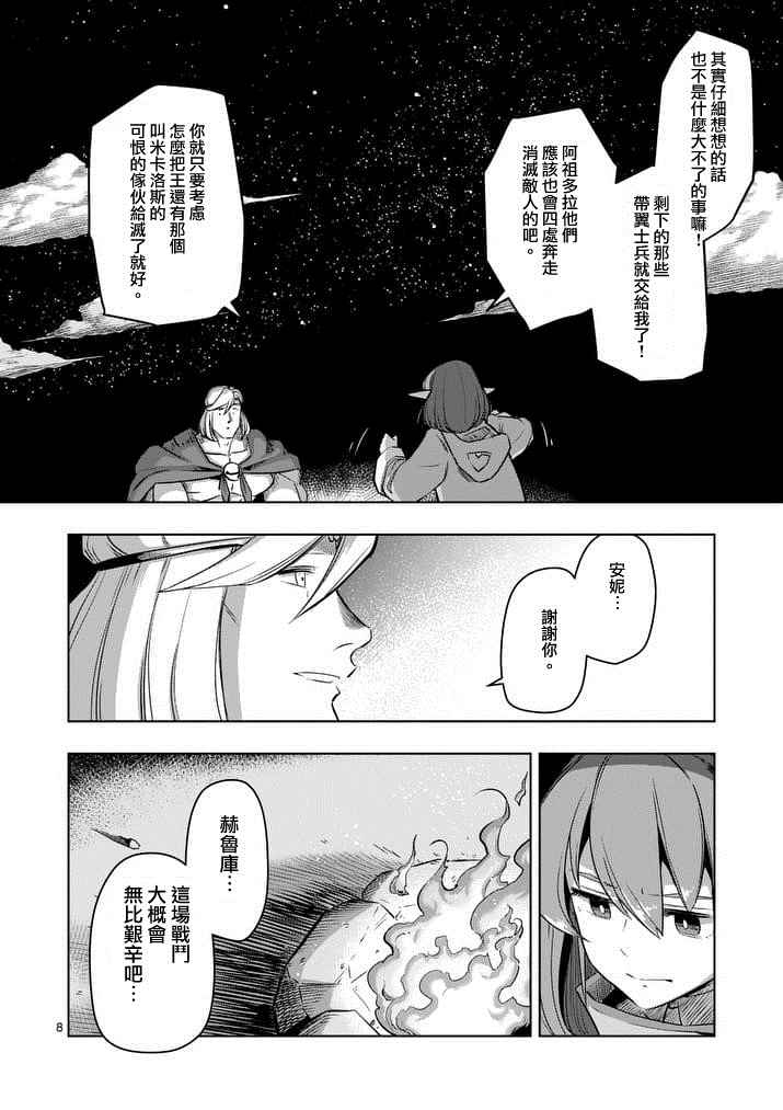第 8 页