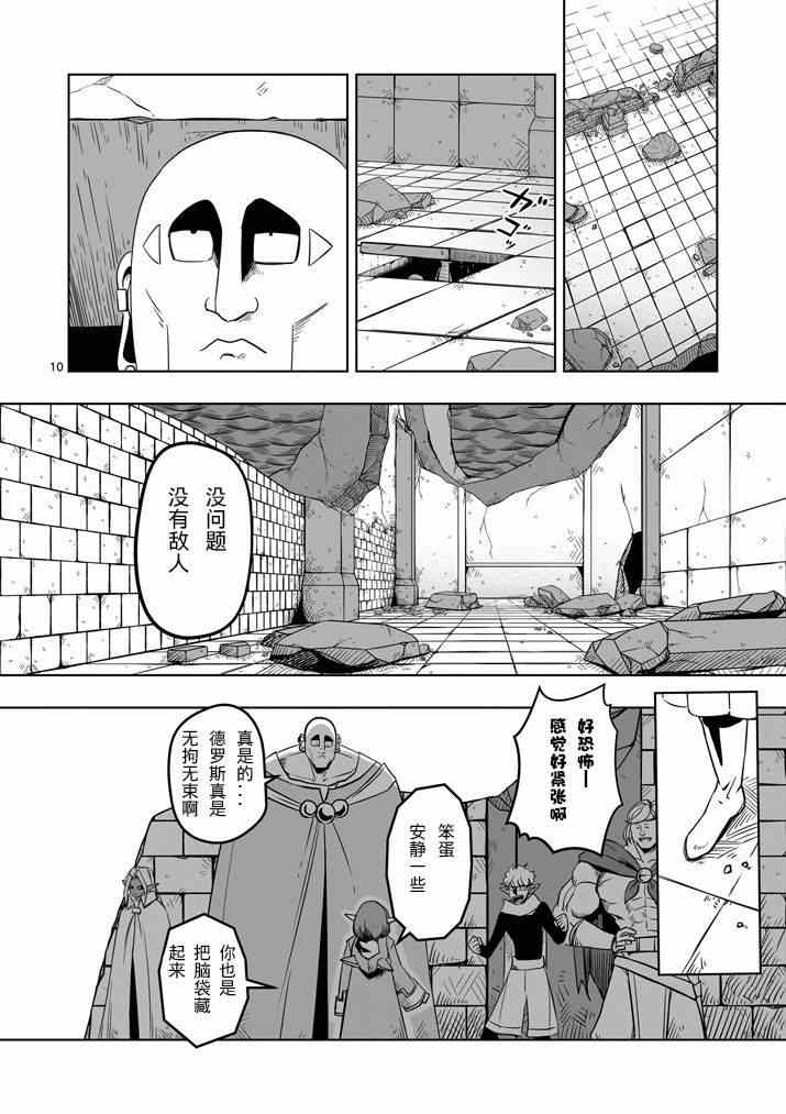 第 10 页