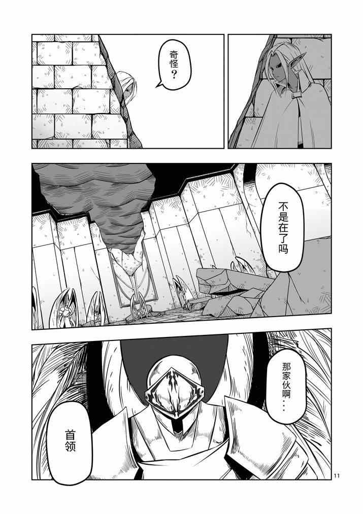第 11 页
