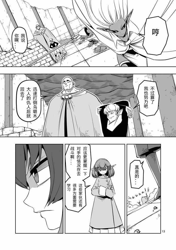第 13 页
