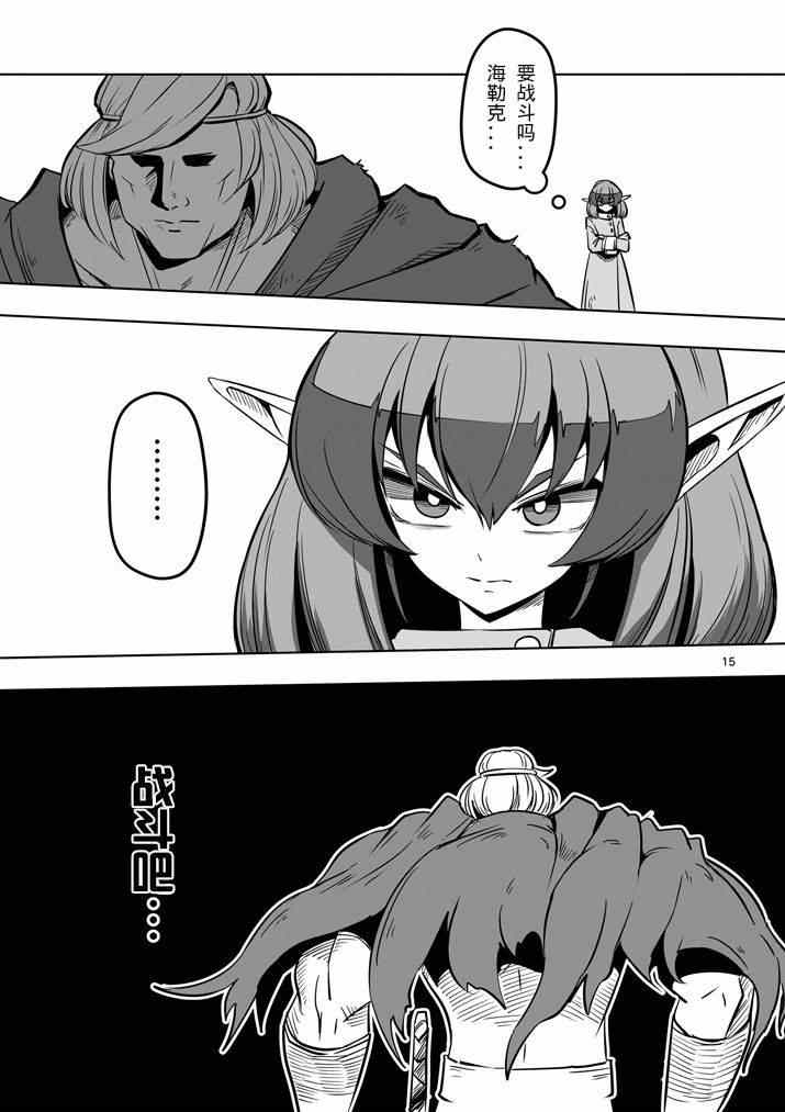 第 15 页
