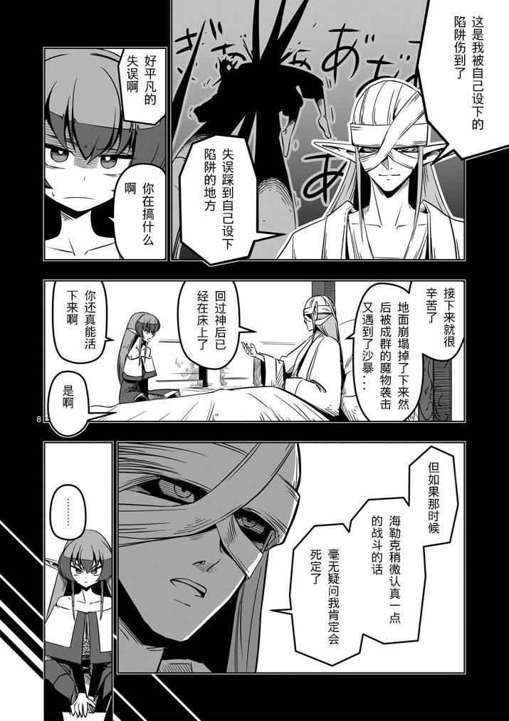 第 8 页