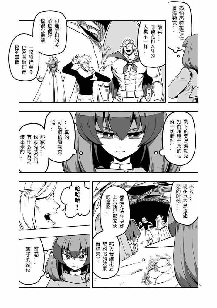 第 9 页
