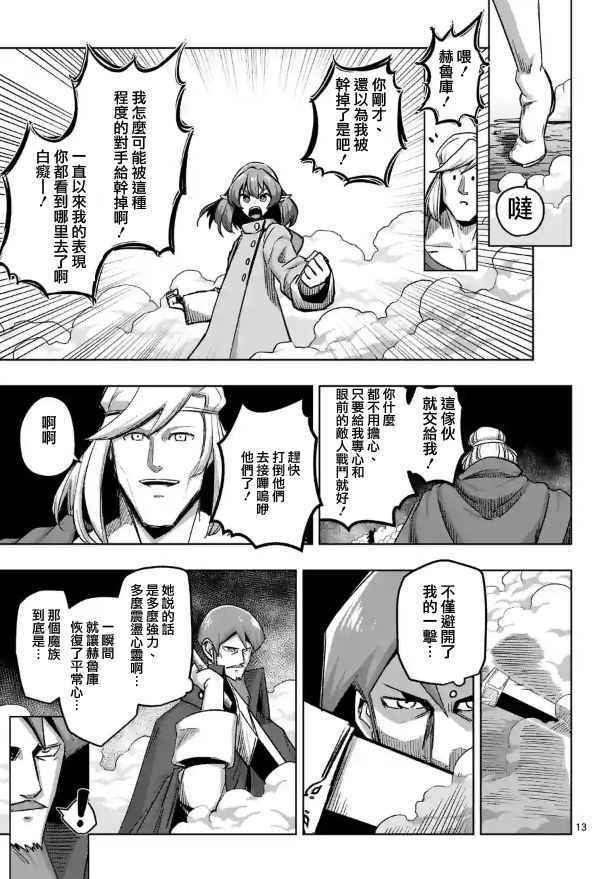 第 13 页