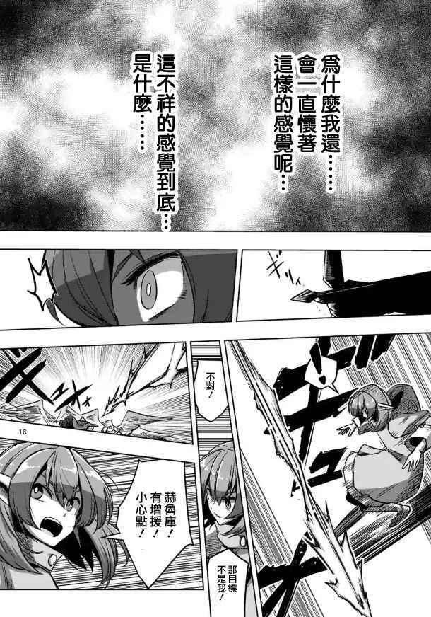 第 16 页