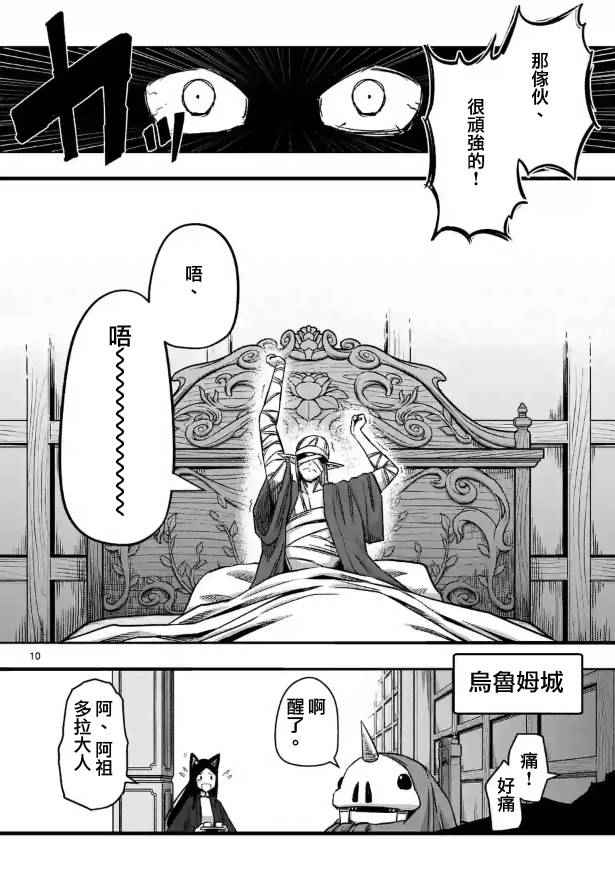 第 10 页