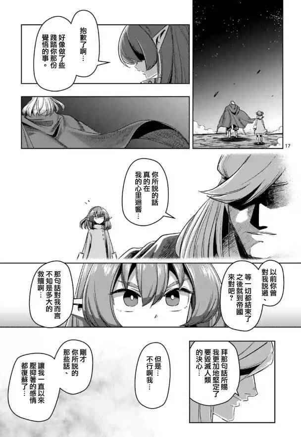 第 17 页
