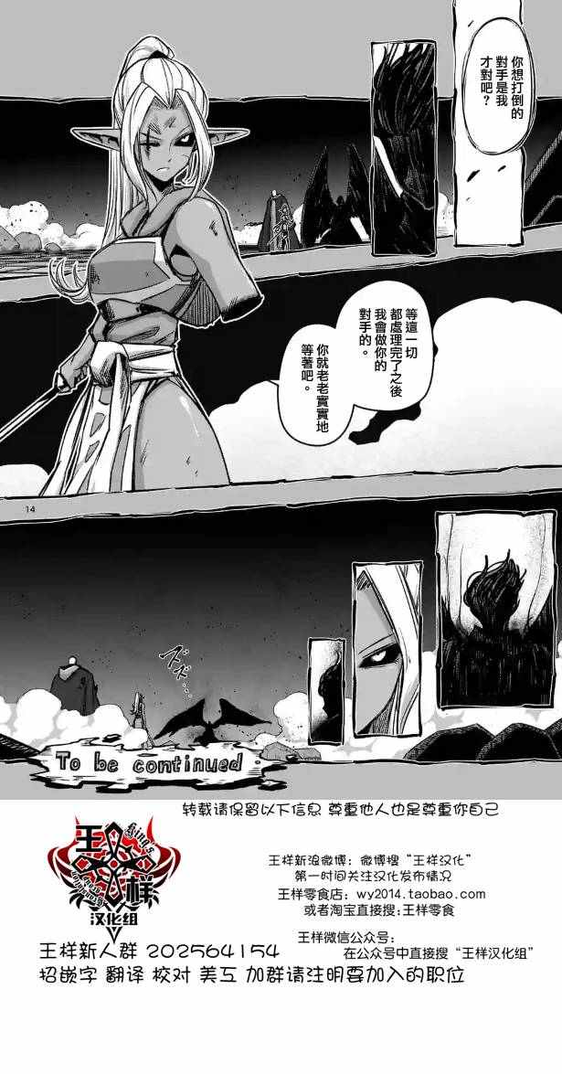 第 14 页