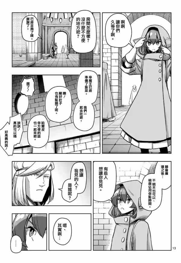 第 13 页