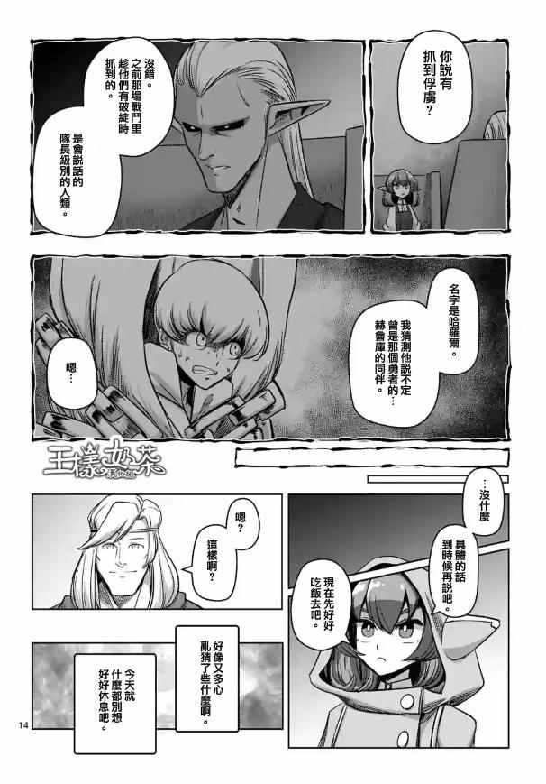 第 14 页