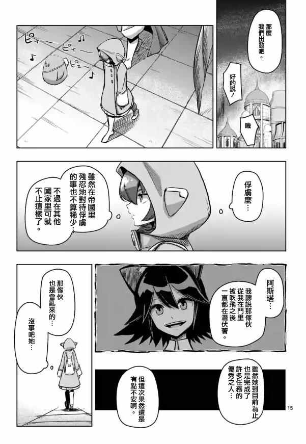第 15 页
