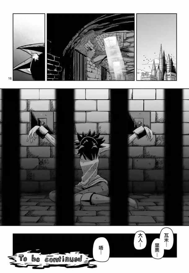 第 16 页
