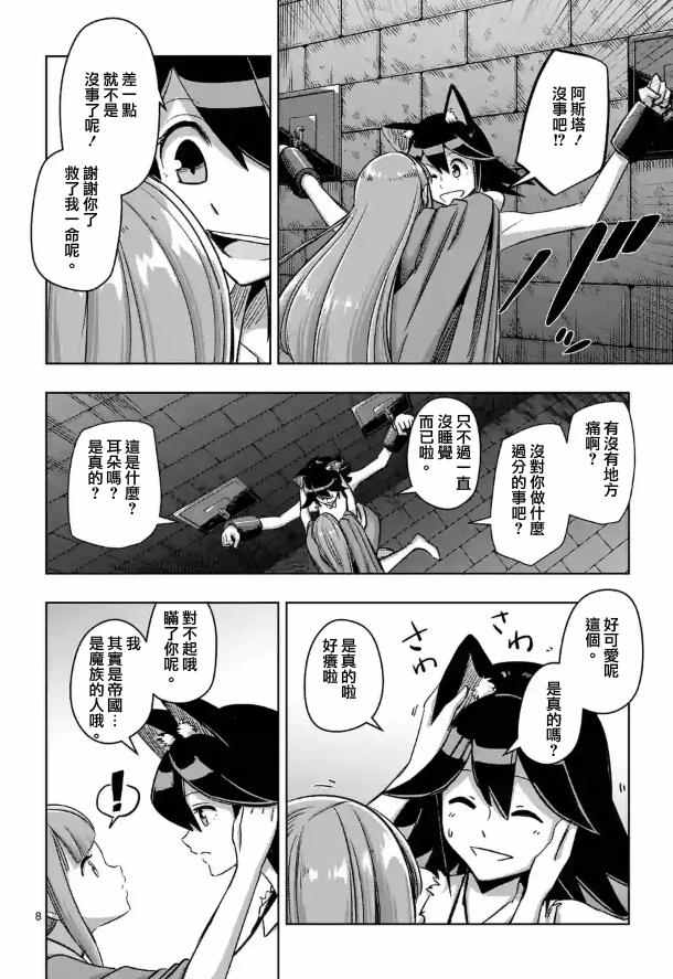 第 8 页