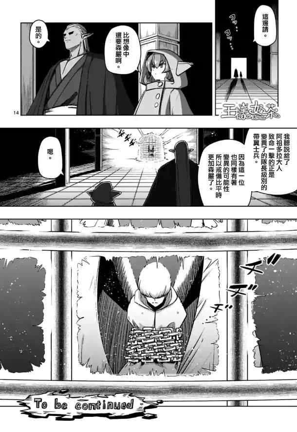 第 14 页