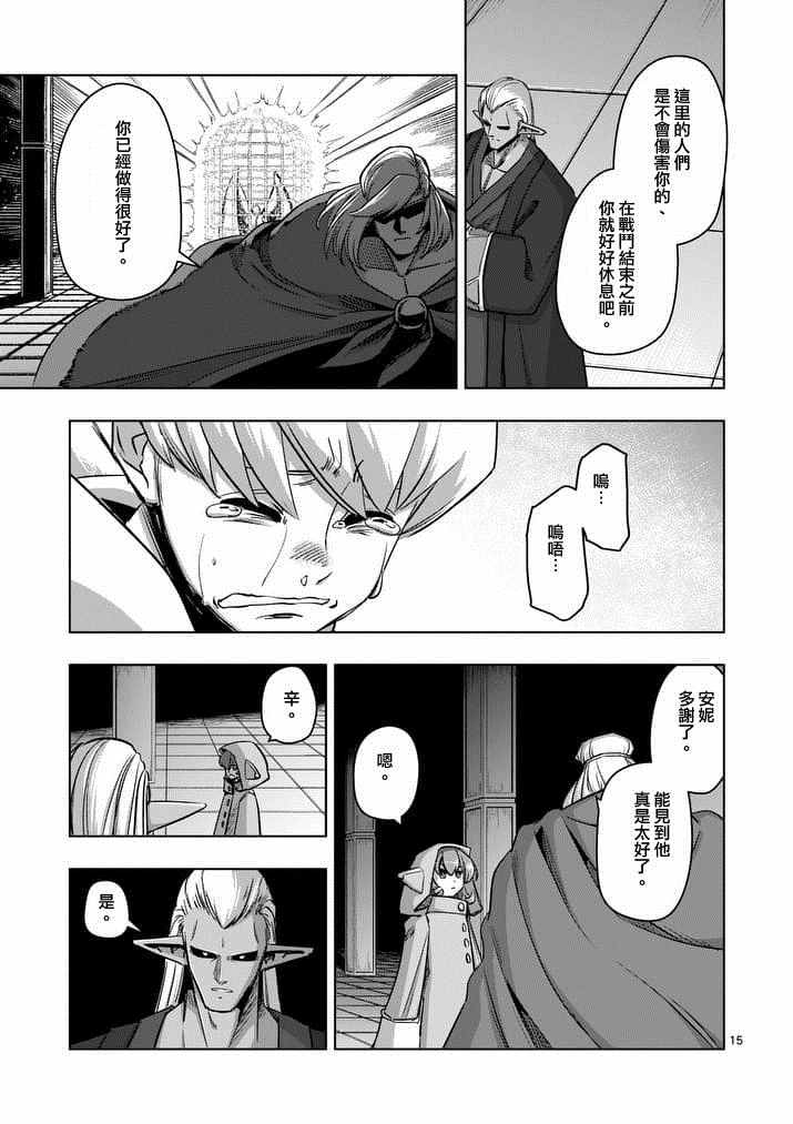 第 15 页