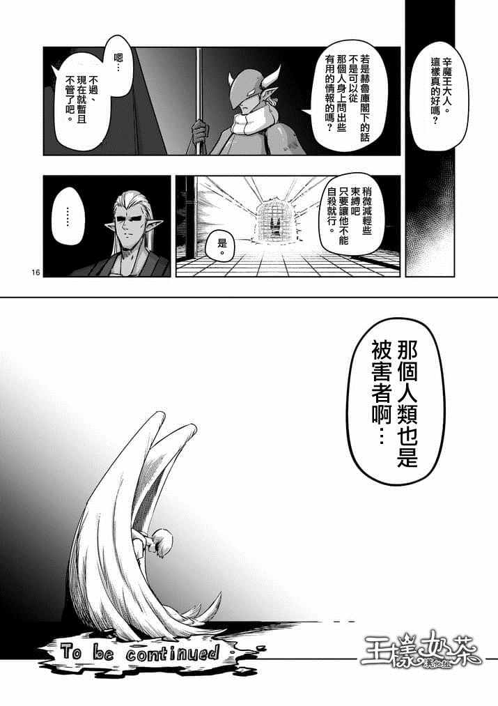 第 16 页