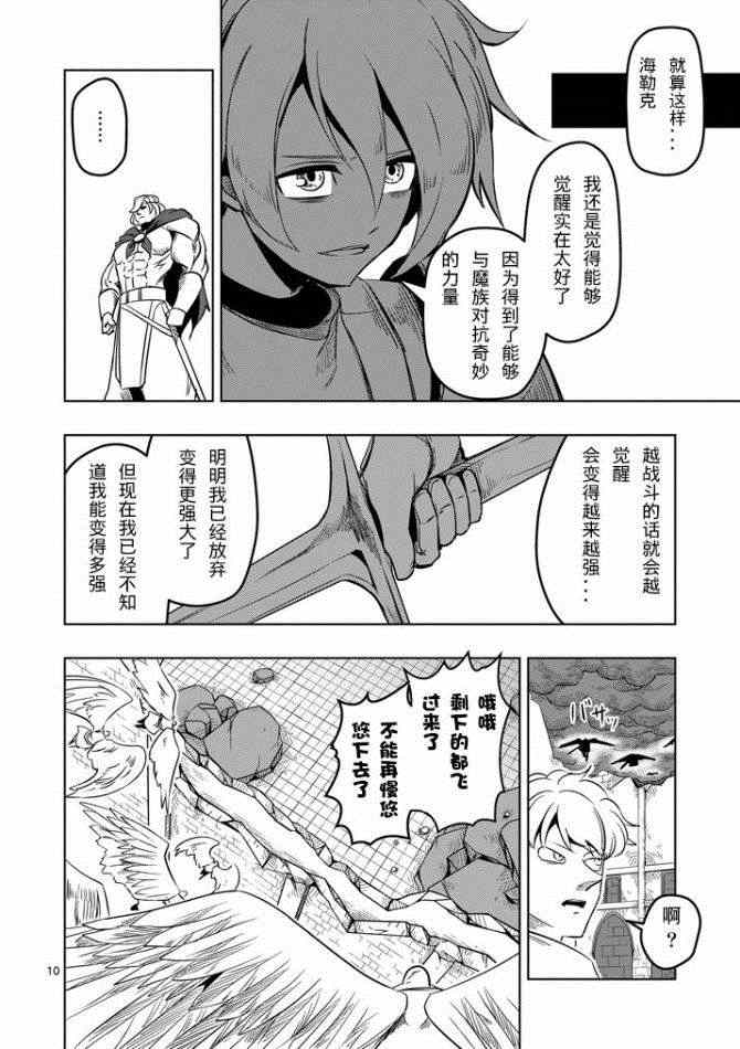 第 10 页