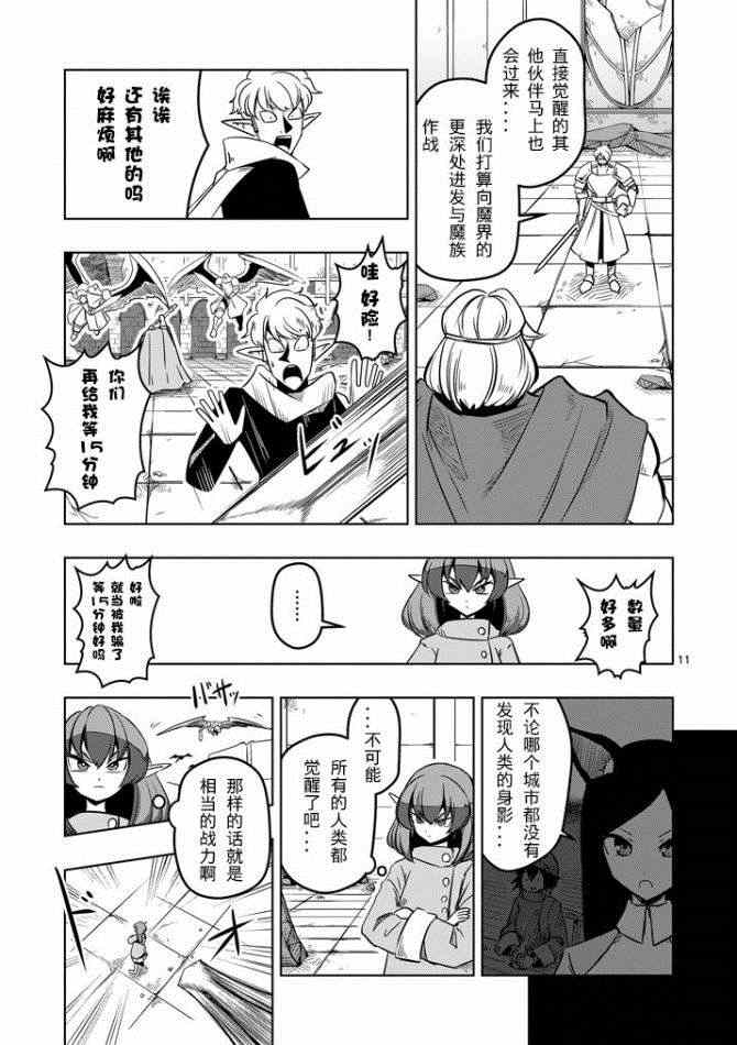 第 11 页