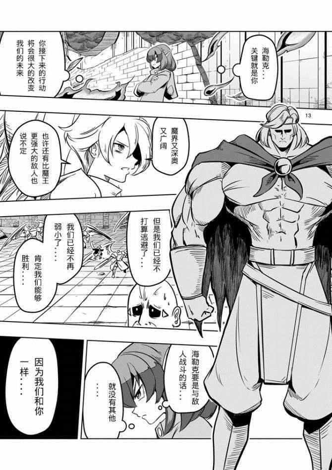 第 13 页