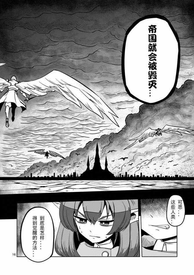 第 16 页
