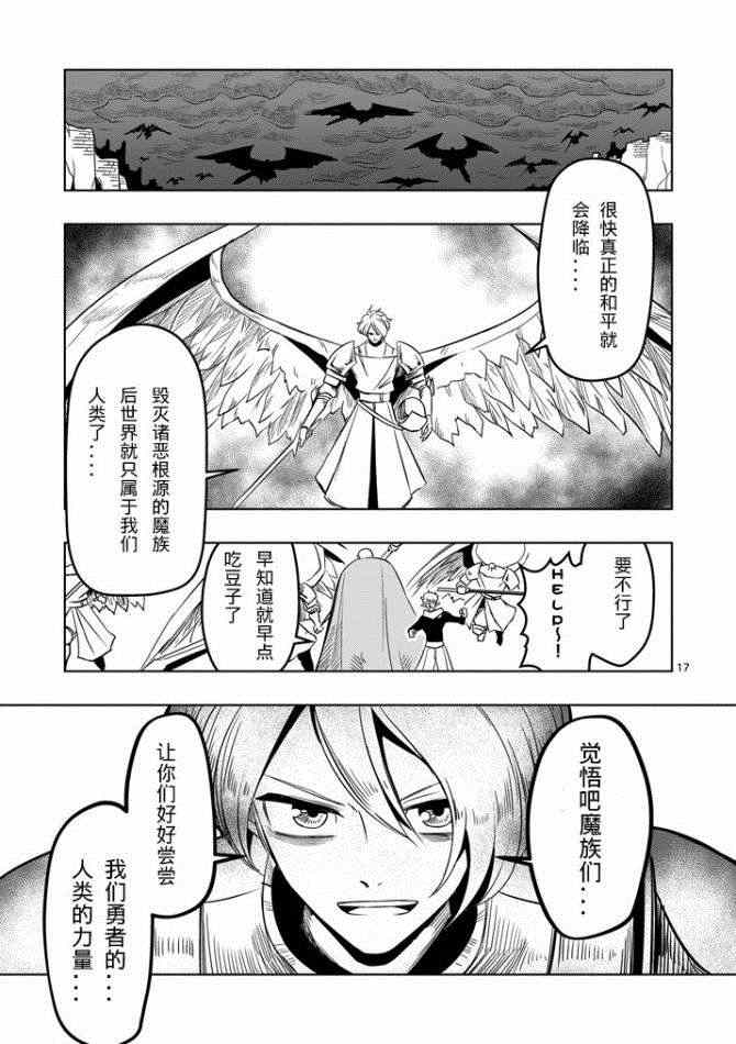 第 17 页