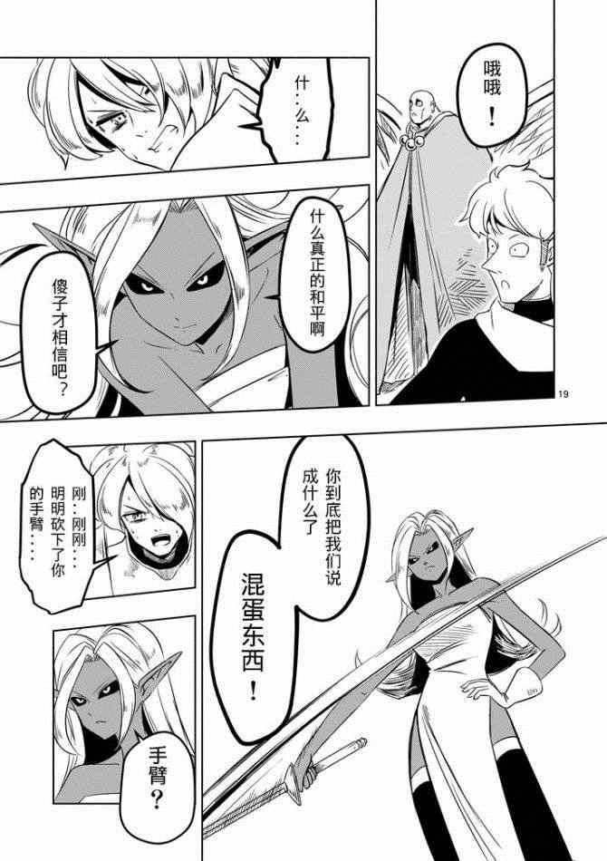第 19 页