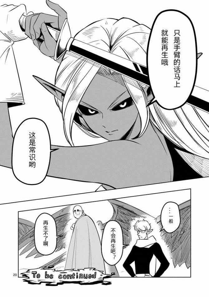 第 20 页
