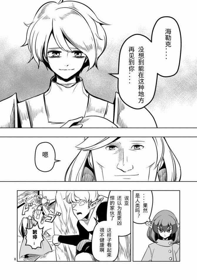 第 8 页