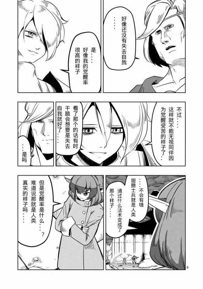 第 9 页
