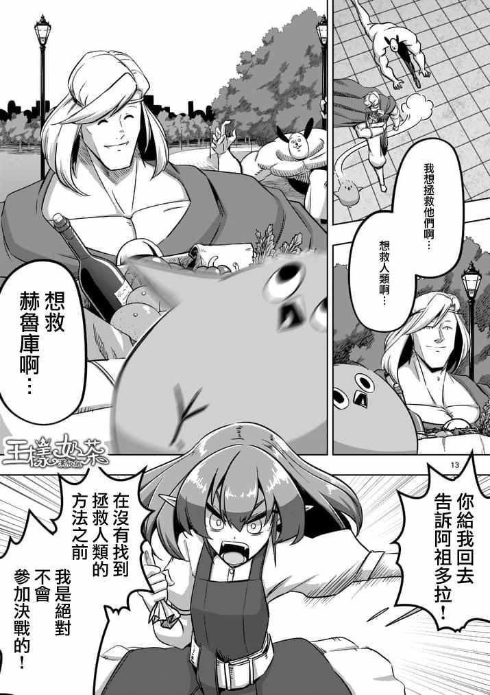 第 13 页