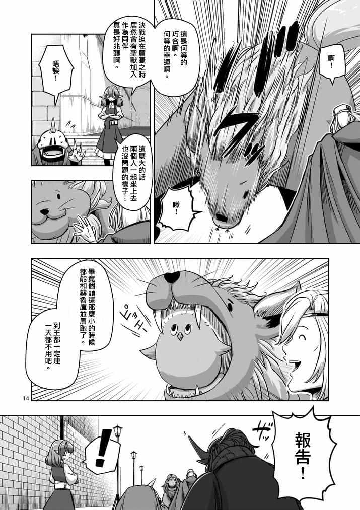 第 14 页