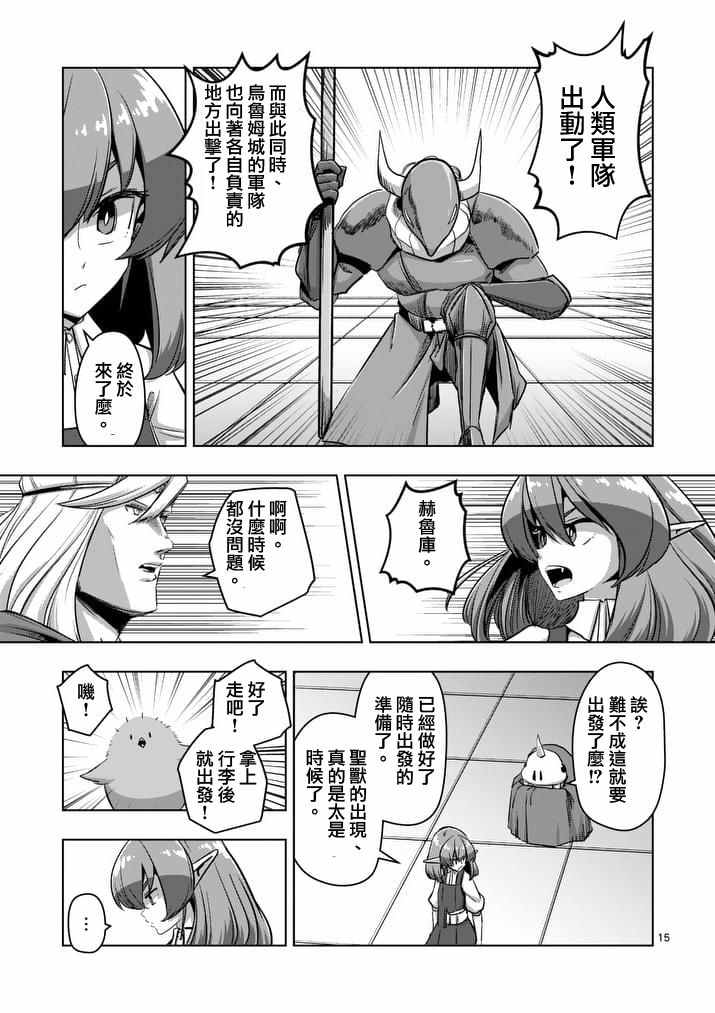 第 15 页