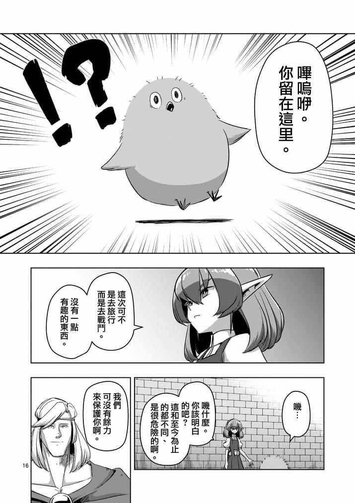 第 16 页