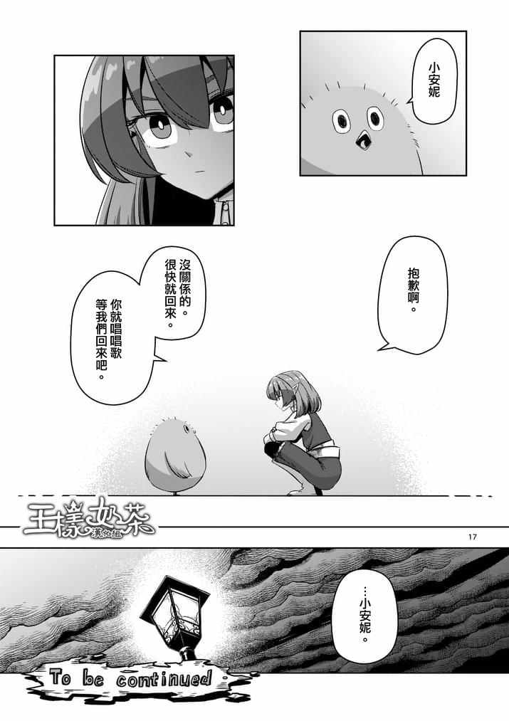 第 17 页