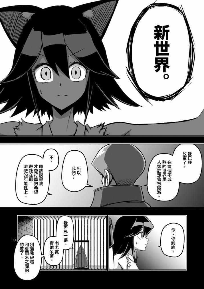 第 14 页