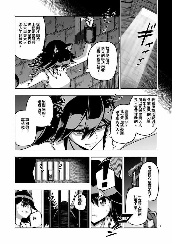 第 15 页