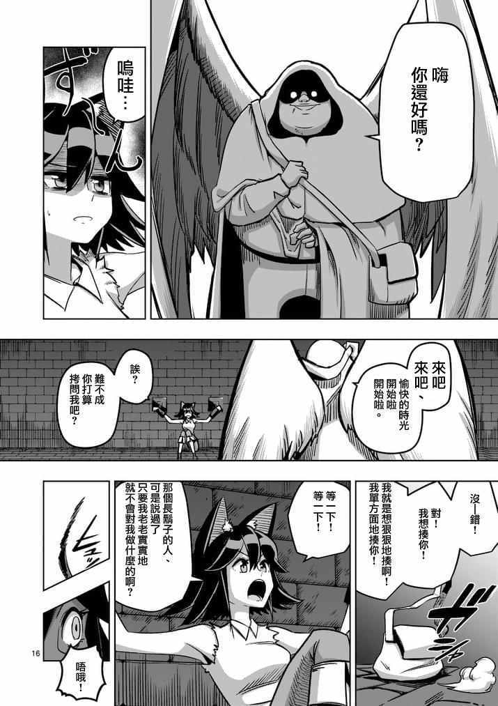 第 16 页