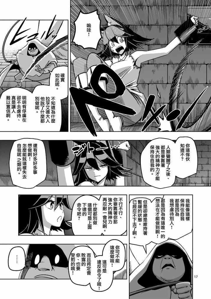第 17 页