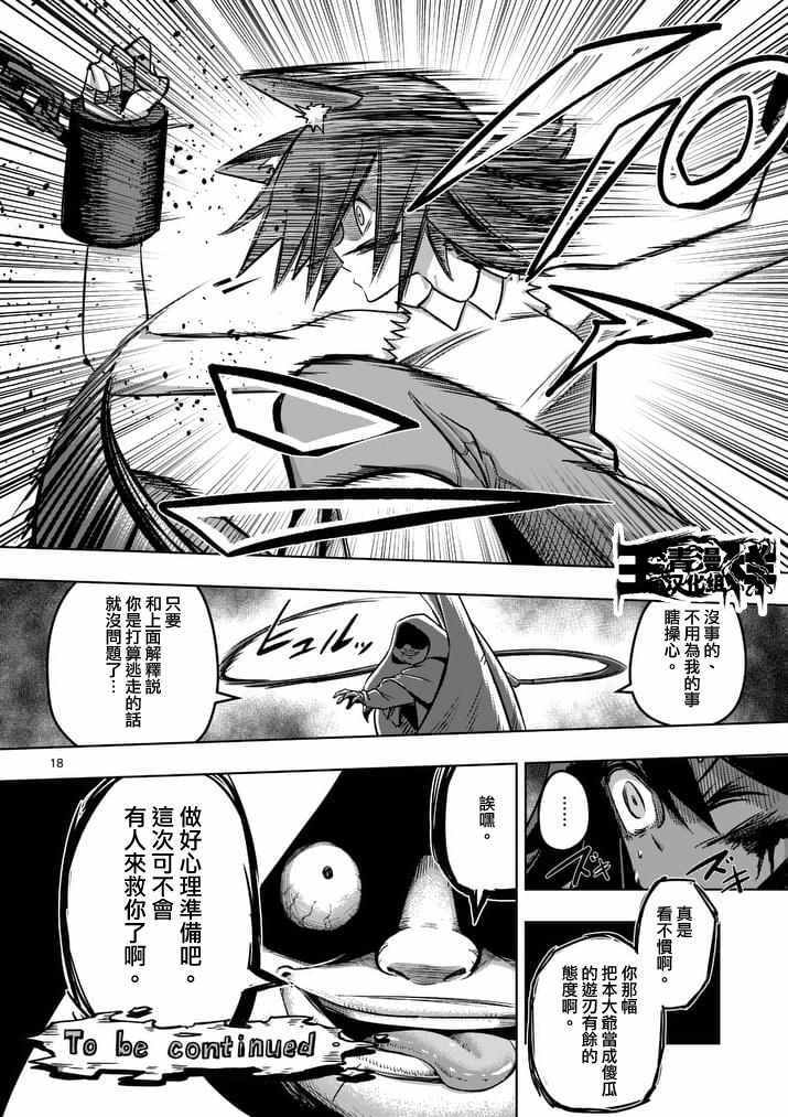 第 18 页