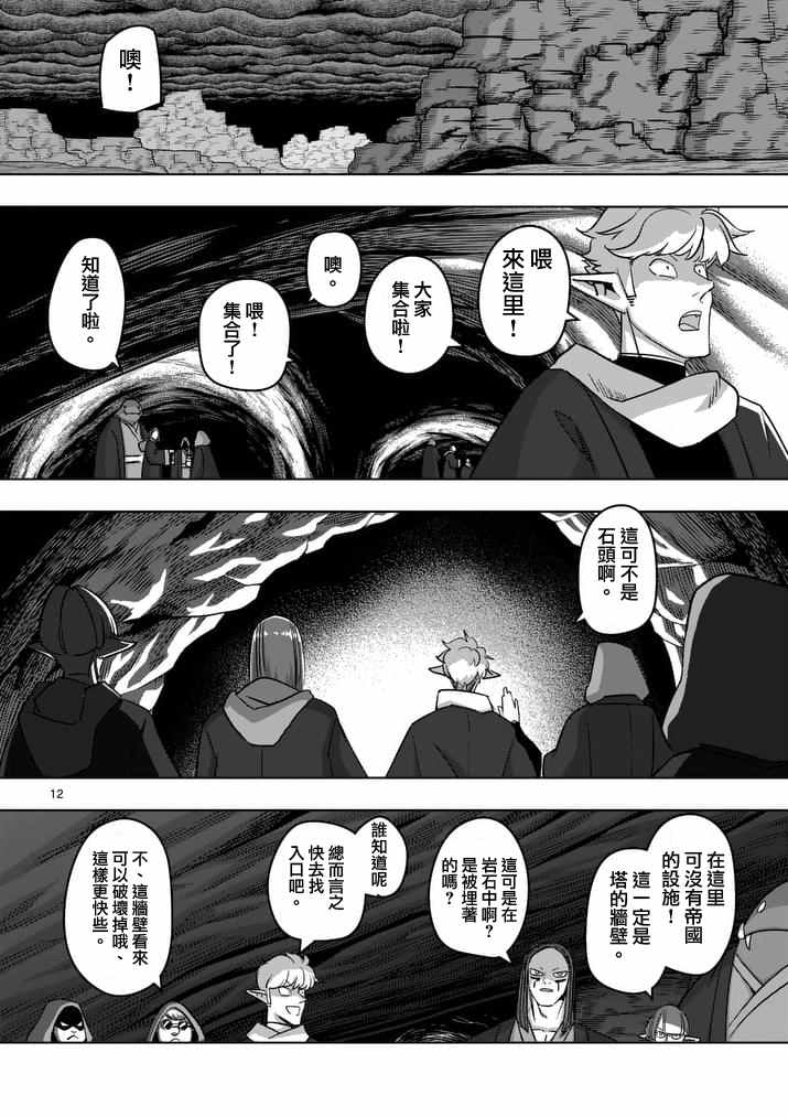 第 12 页