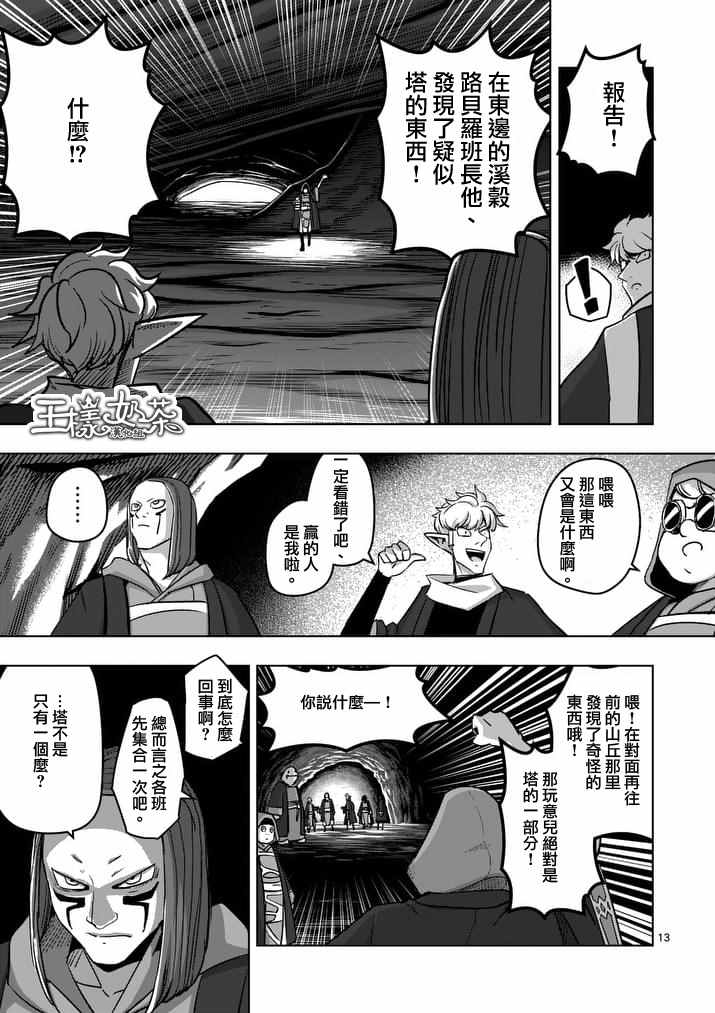 第 13 页