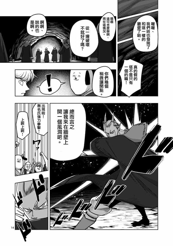 第 14 页