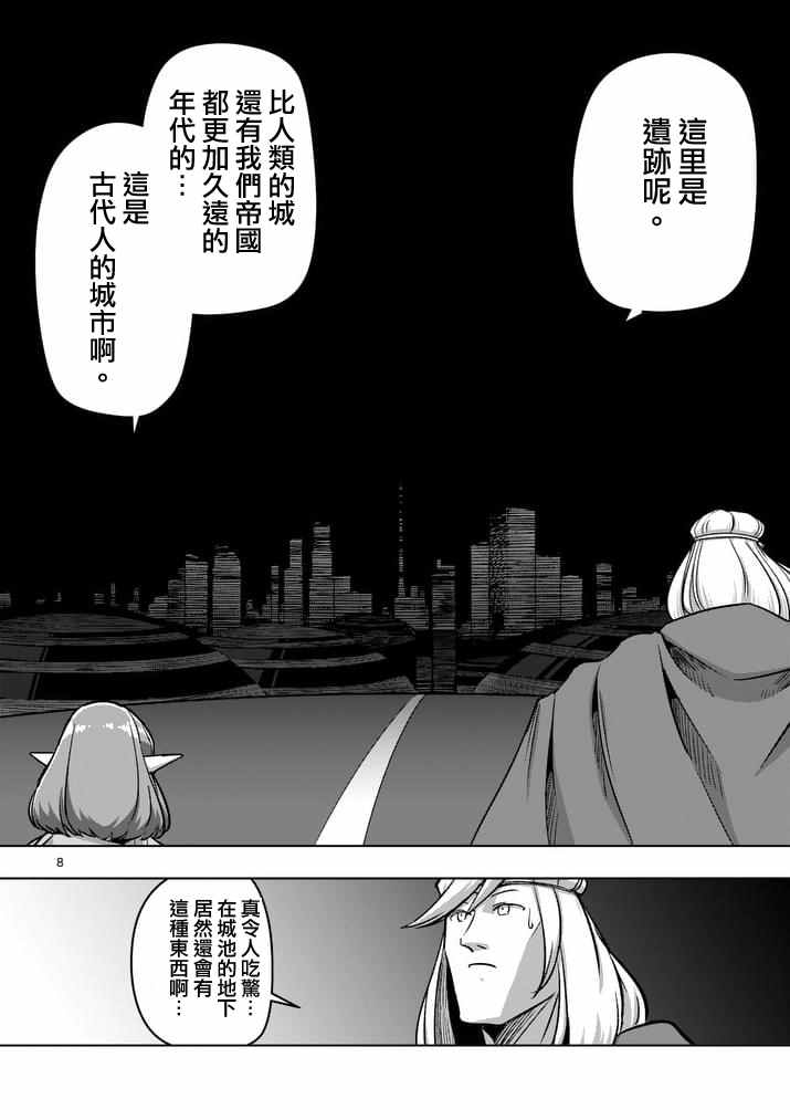第 8 页