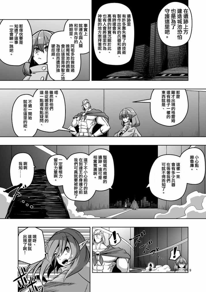 第 9 页