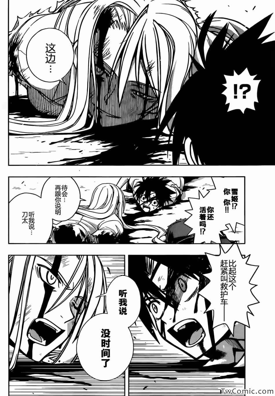 第 61 页