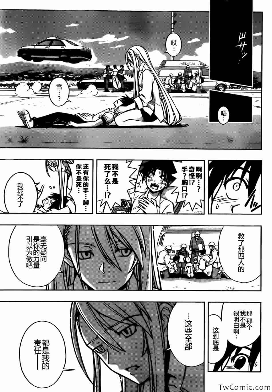 第 71 页