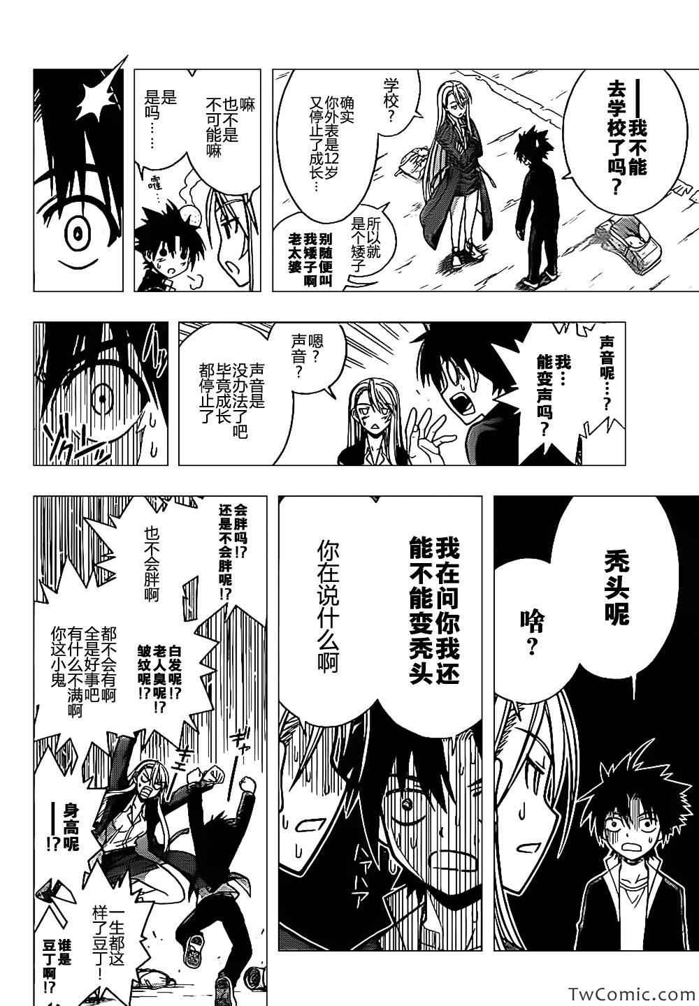 第 10 页